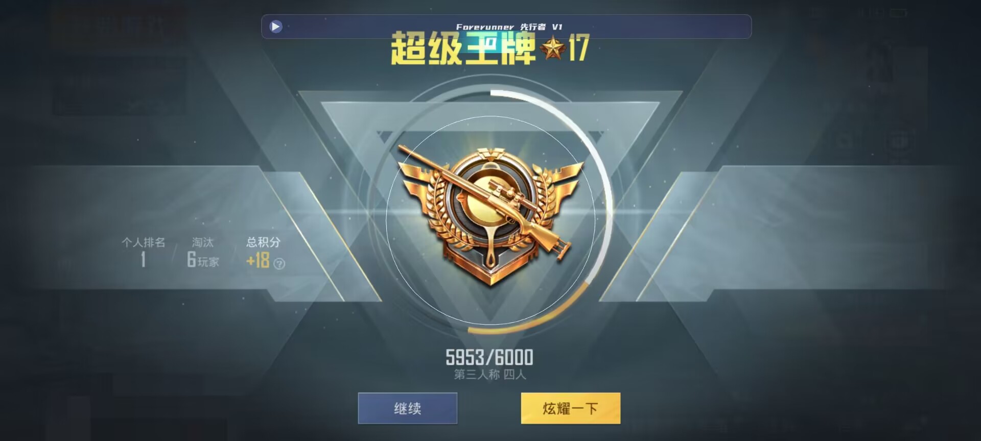 和平精英鸡腿辅助自瞄 - ��ƽ��Ӣ��ҳ������辅助预览图